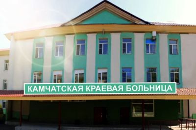 Стоимость строительства лечебного блока больницы на Камчатке перевалила за 12 млрд рублей