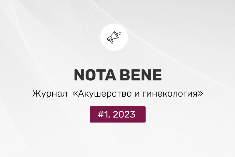 Преэклампсия на фоне хронической артериальной гипертензии