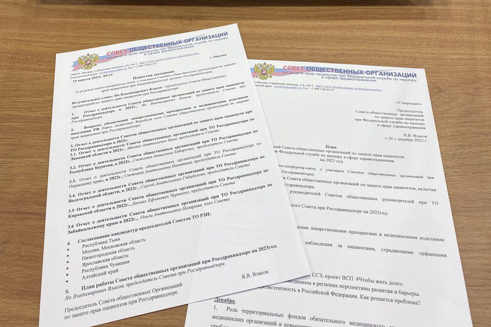 В общественном совете при московском Росздравнадзоре впятеро сократили число общественников