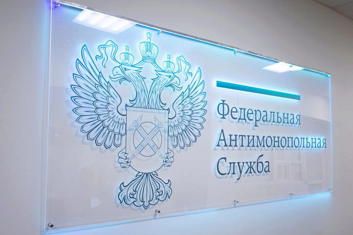 ФАС выявила картель на торгах на поставку продуктов питания в соцучреждения на 1,2 млрд рублей
