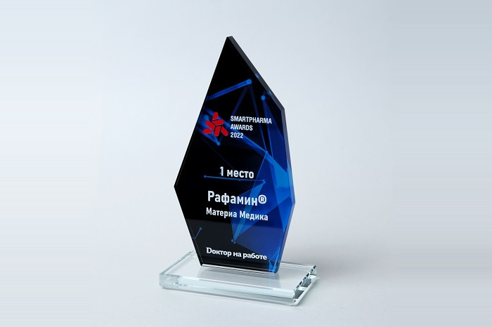 «Рафамин» признан лучшим на SmartPharma Awards 2022 » Медвестник