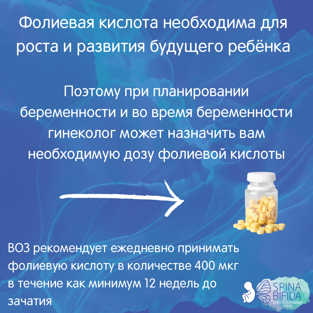 Какую фолиевую кислоту пить до беременности. Фолиевая кислота при планировании. Как принимать фолиевую кислоту при планировании беременности. Фолиевая кислота для беременных дозировка 1 триместр. Фолиевая кислота для планируется беременности.