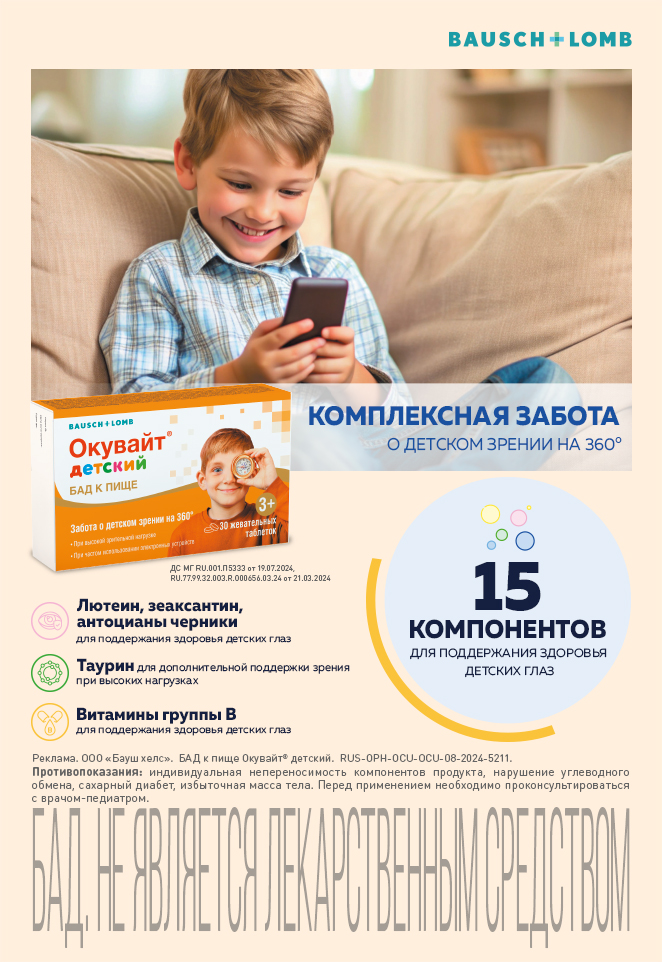 bh_okuvatekids_bionika_662x962__1812.jpg (431 KB)