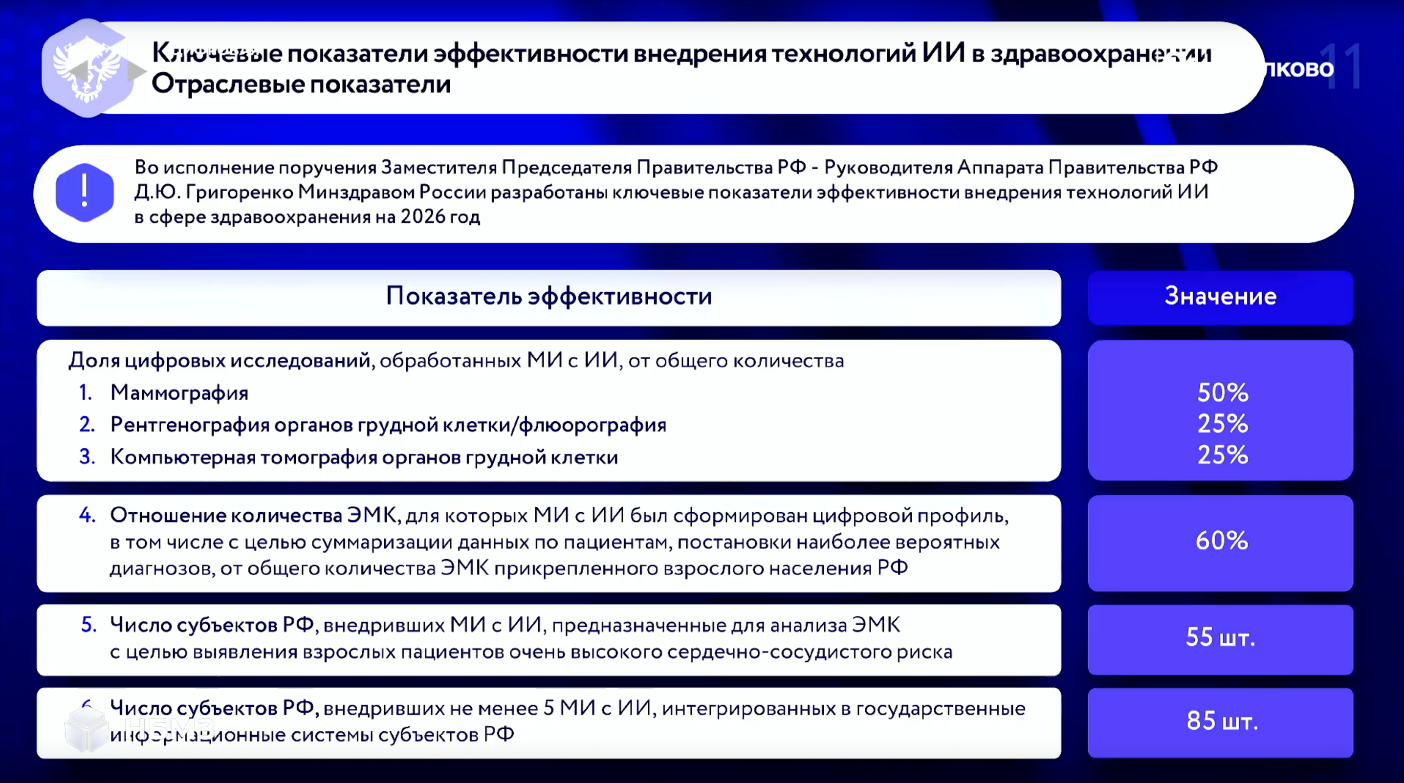 snimok_ekrana_2026-04-07_v_12.31.53.png (2.54 MB)