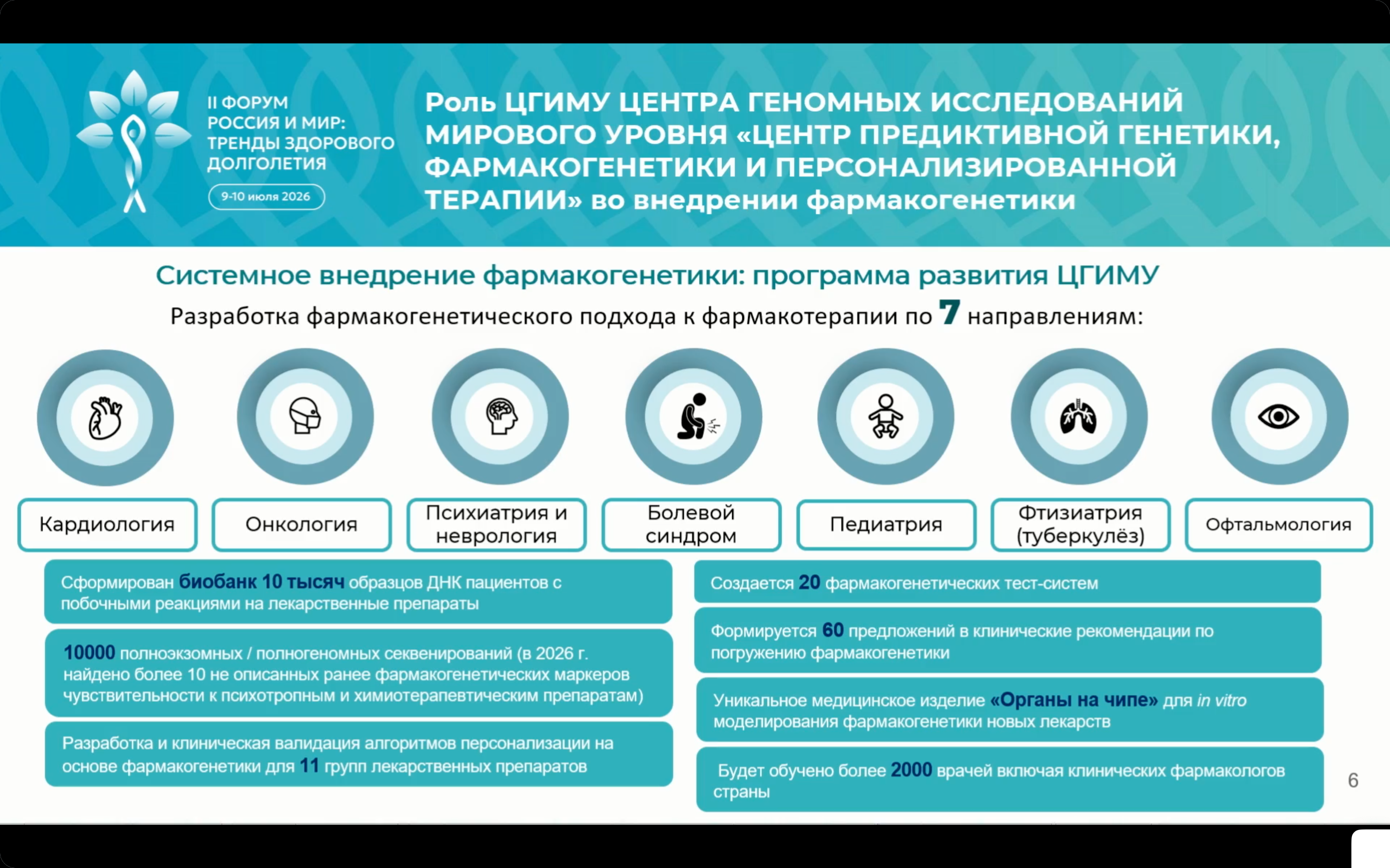 snimok_ekrana_2026-07-10_v_14.51.29.png (3.62 MB)