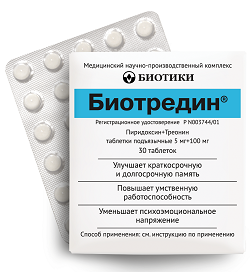 biotredin_s_blisterom_rgb.png (80 KB)